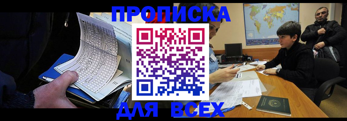 прописка в квартире в Соликамске