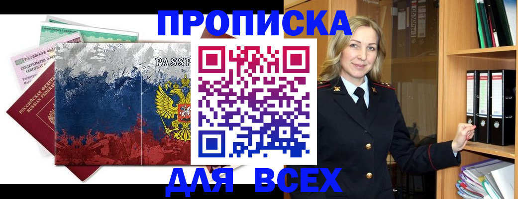 прописка законно в Соликамске