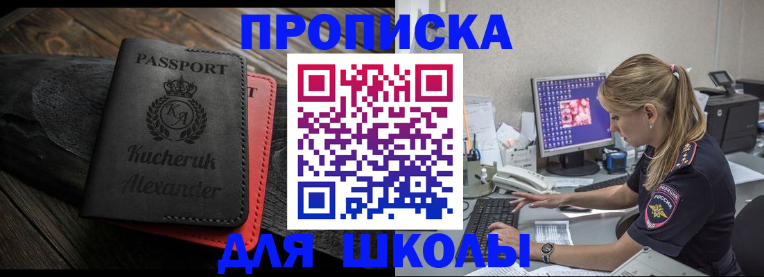 прописка в квартире в Соликамске