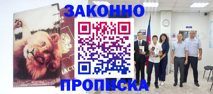 прописка в квартире в Соликамске