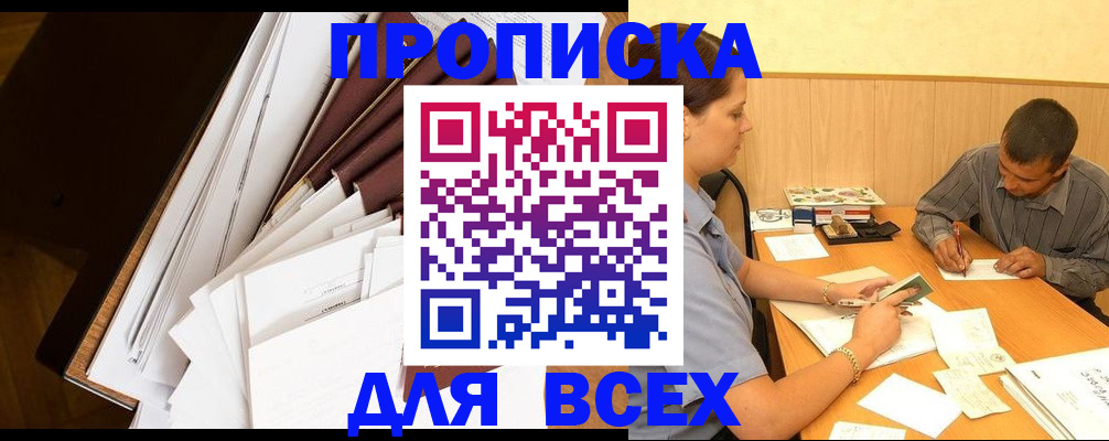 прописка в квартире в Соликамске