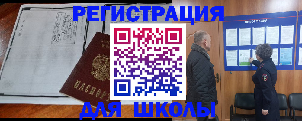 прописка для военкомата в Соликамске