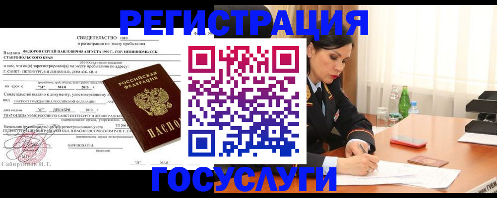 временная регистрация поиск в Соликамске