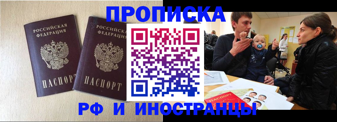 временная регистрация законно в Соликамске